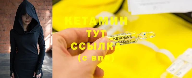 КЕТАМИН ketamine Закаменск