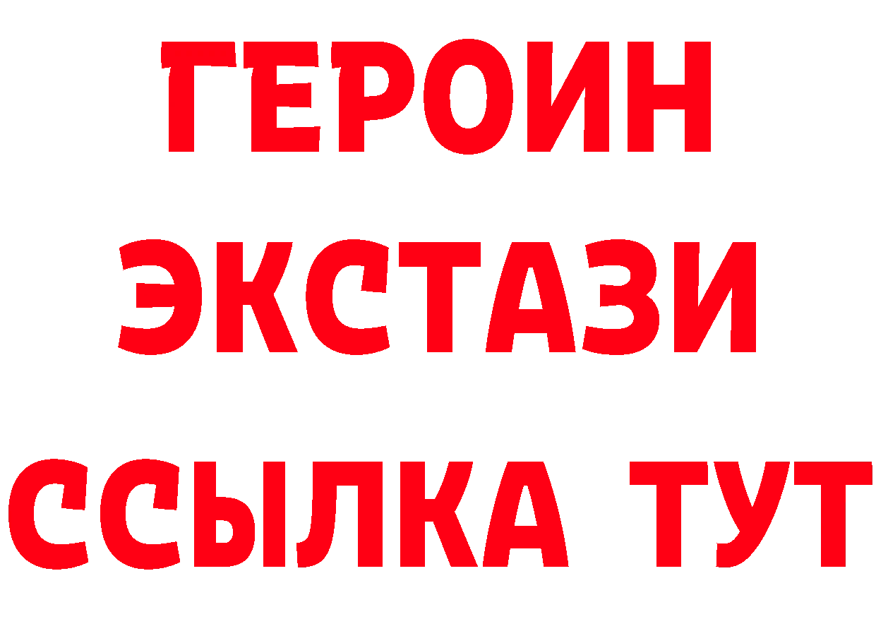 ГАШ Изолятор ONION сайты даркнета mega Закаменск